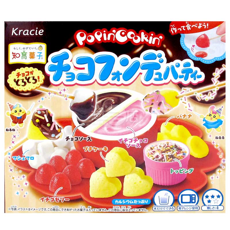 知育菓子 ポッピンクッキン チョコレートフォンデュパーティー – 迷日