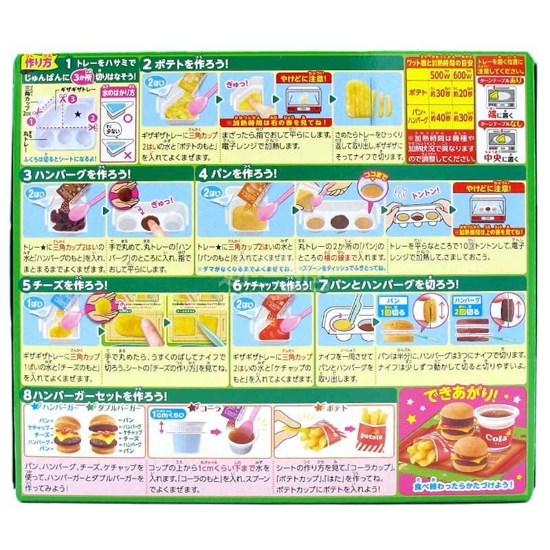 知育菓子Popin' Cookin' DIY食玩 漢堡包店