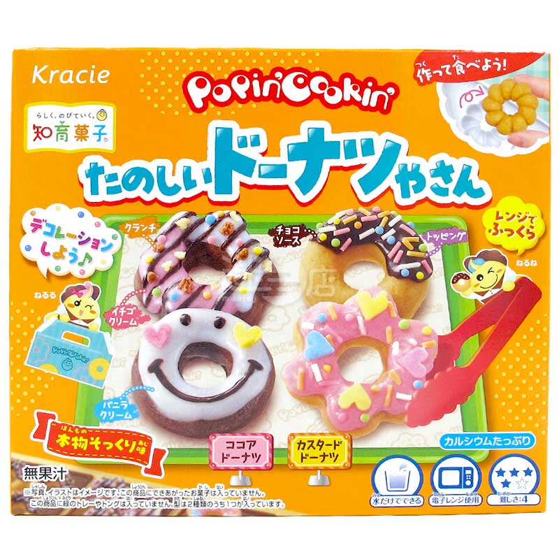 知育菓子Popin' Cookin' DIYおかしやさん ドーナツショップ – 迷日店
