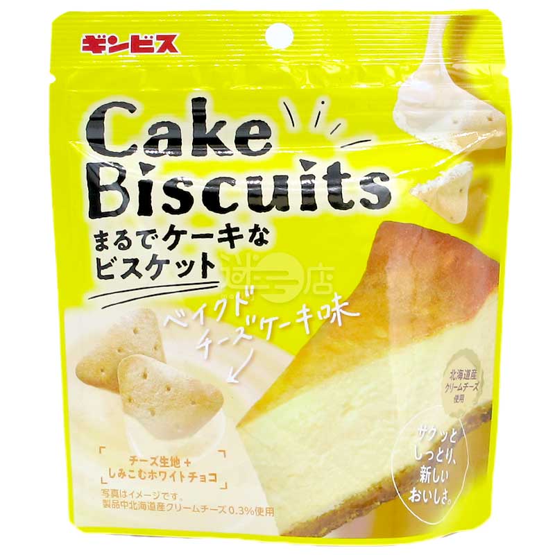 Cake Biscuits are Hokkaido cream cheesecake flavored cookies, just
