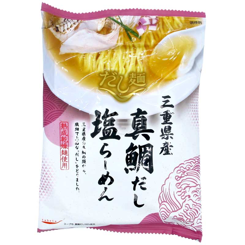 三重縣真鯛高湯鹽拉麵 袋裝