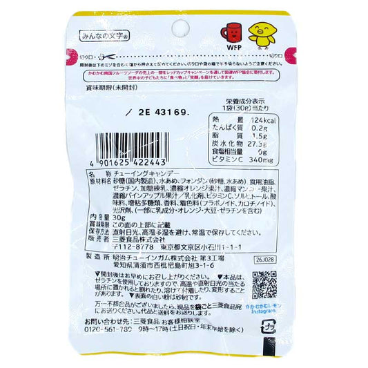 期間限定 南國水果梳打味軟糖