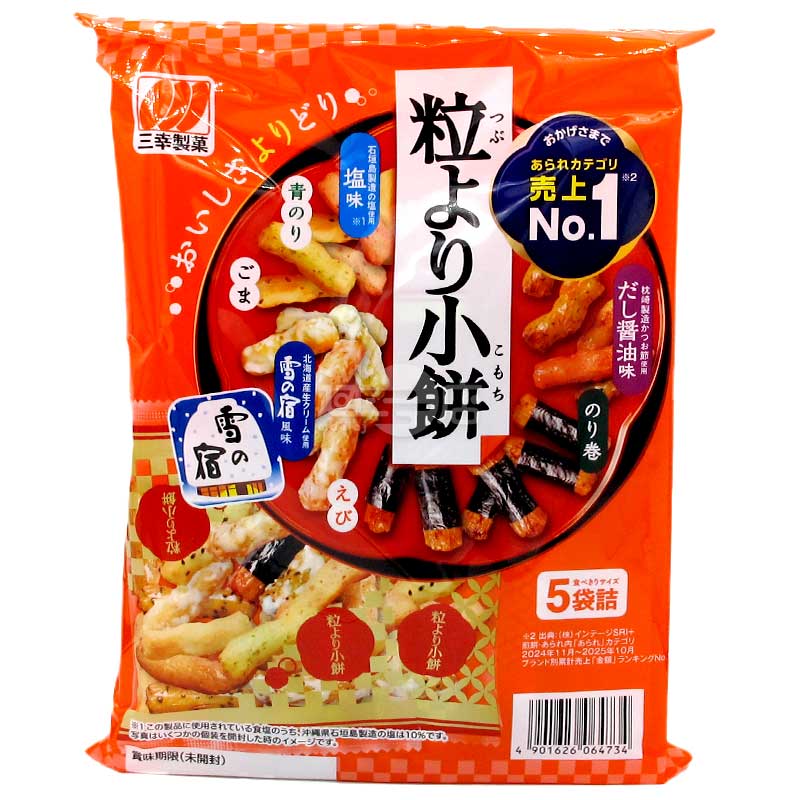 高湯醬油味&鹽味&雪之宿味雜錦米果