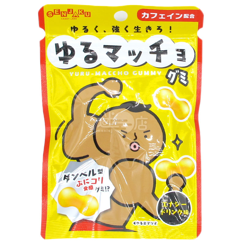 Yuru-Maccho energy drink flavored dumbbell-shaped caffeine gummies
