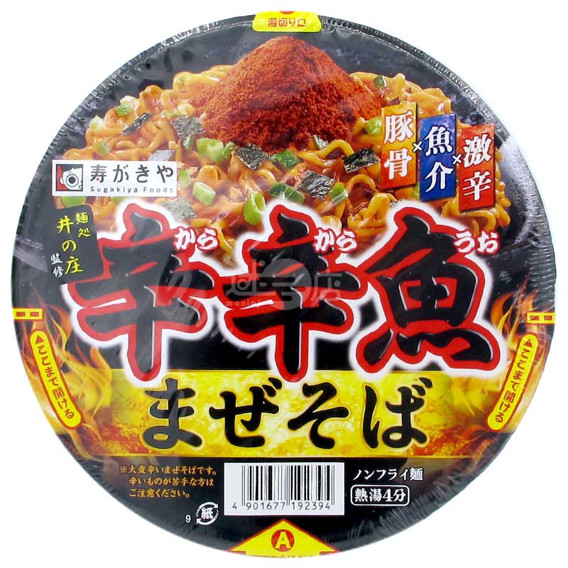 麵處井之莊監修 辛辛魚豚骨海鮮超辣味撈麵