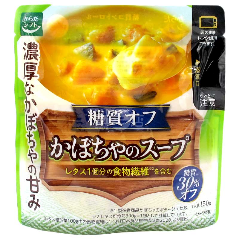 Karada Shift 減醣系列 濃厚香甜南瓜濃湯