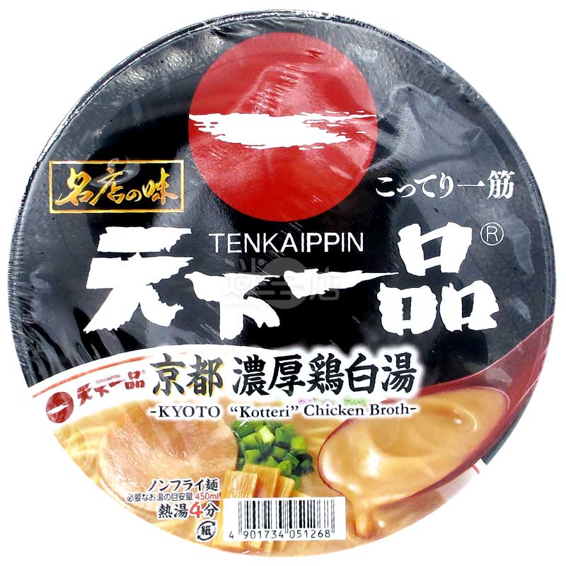Famous Restaurant Flavor: Tenkaippin Kyoto Rich Chicken Paitan Ramen
