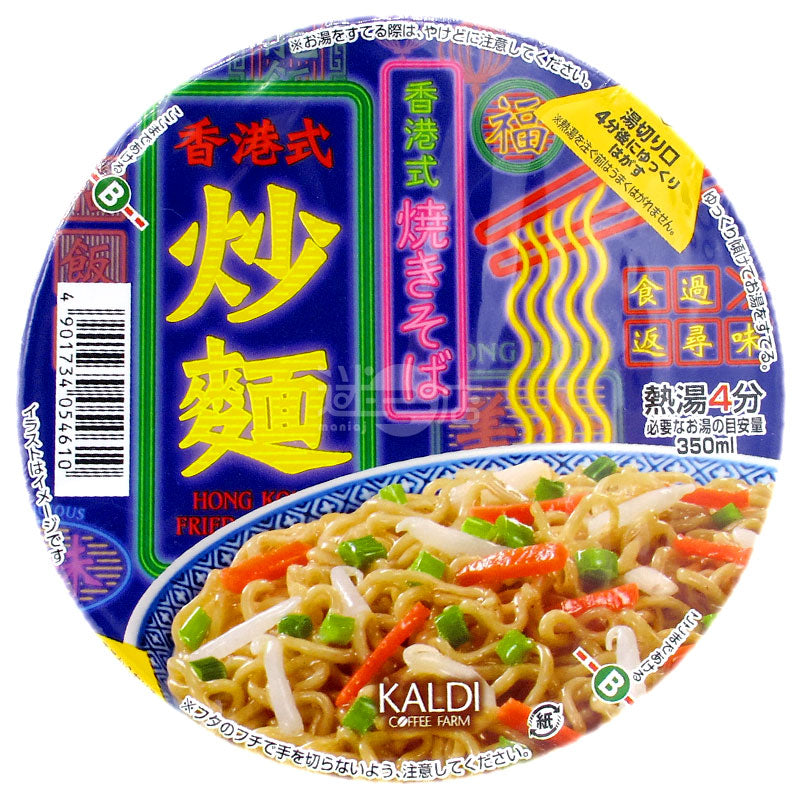 食過返尋味 香港式炒麵味撈麵