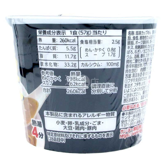Famous store taste pure Sapporo rich miso mini ramen