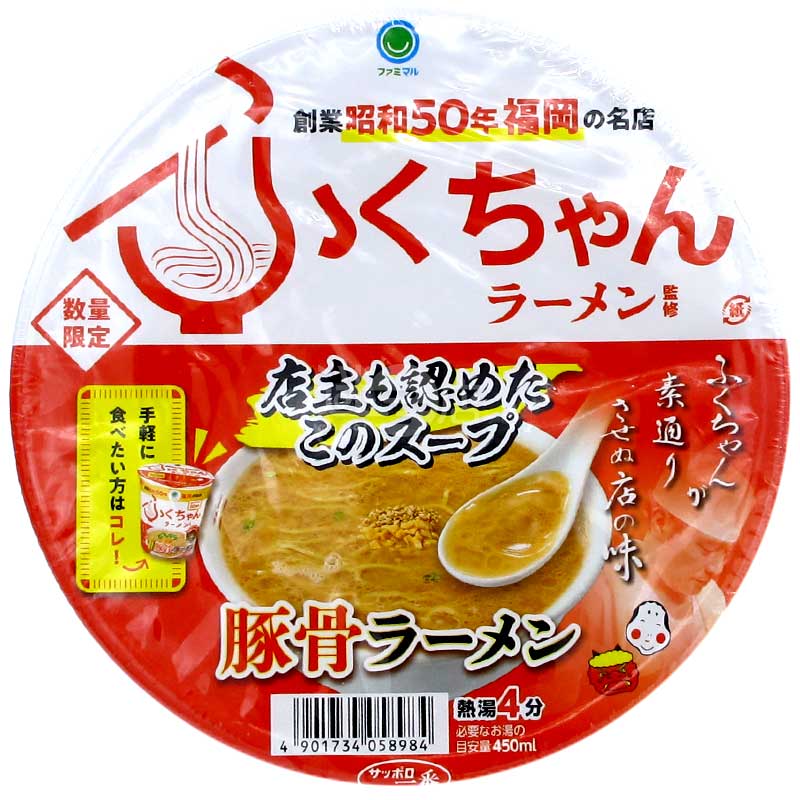 コンビニ限定、福岡の有名店「福ちゃん」監修の濃厚とんこつラーメン