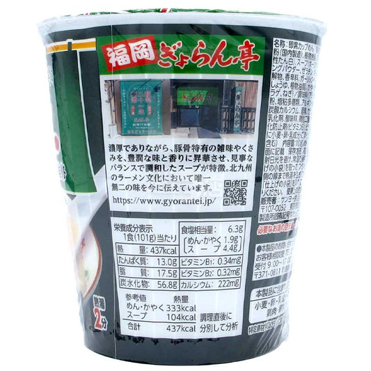 福岡北九州Gyorantei監修 濃厚豚骨拉麵