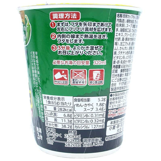 CupStar 濃厚牛骨湯青辣椒杯麵