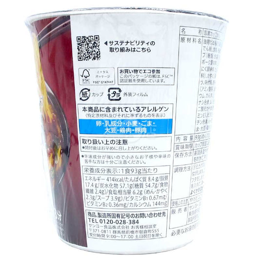 便利店限定 宮崎辛麵 香辣大蒜湯杯麵