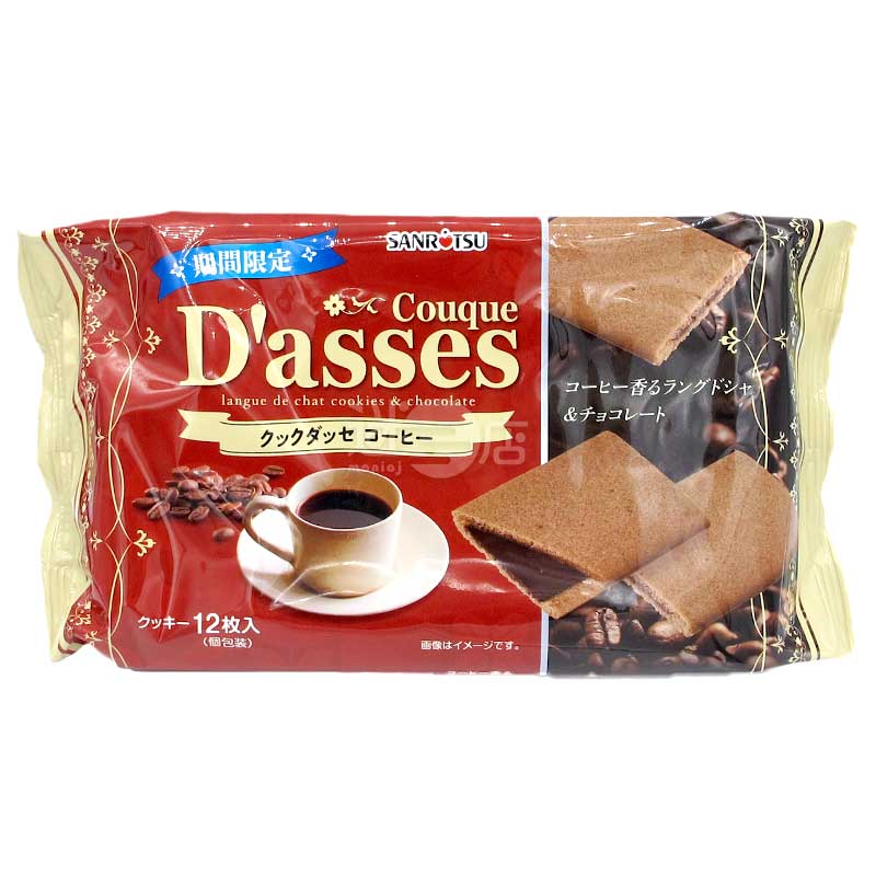 Dasses 咖啡朱古力夾心薄烤曲奇