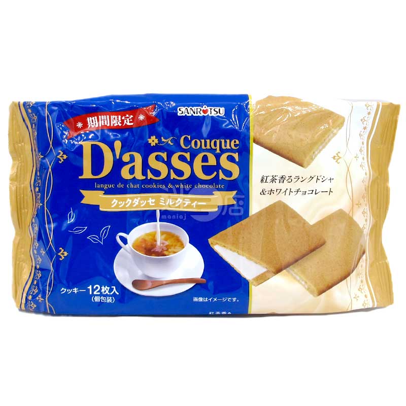 Dasses 紅茶白朱古力夾心薄烤曲奇