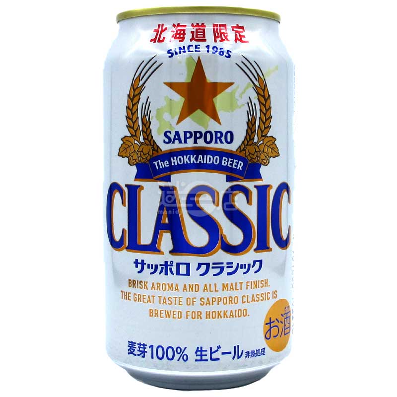 Hokkaido Limited Sapporo Classic 100% Malt Draft Beer – 迷日店