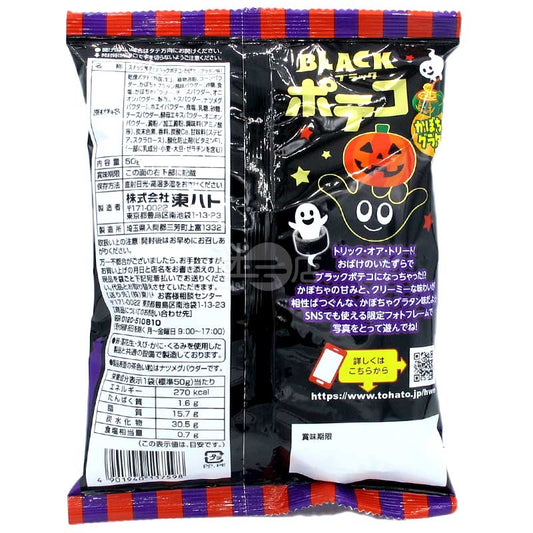 Black Poteko Baked Pumpkin-Flavored Potato Rings