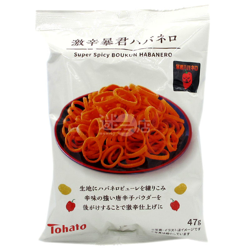 スパイシー タイラント チリ クリスピー ポテト リング