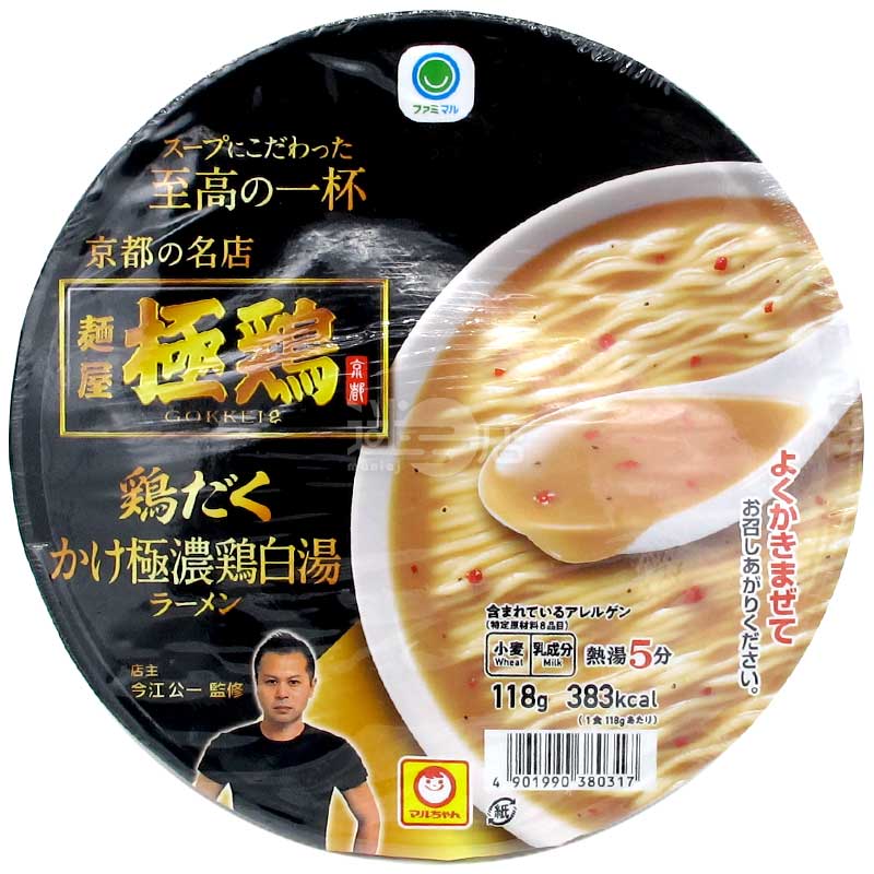 便利店限定 麵屋極雞 至高極濃雞白湯拉麵