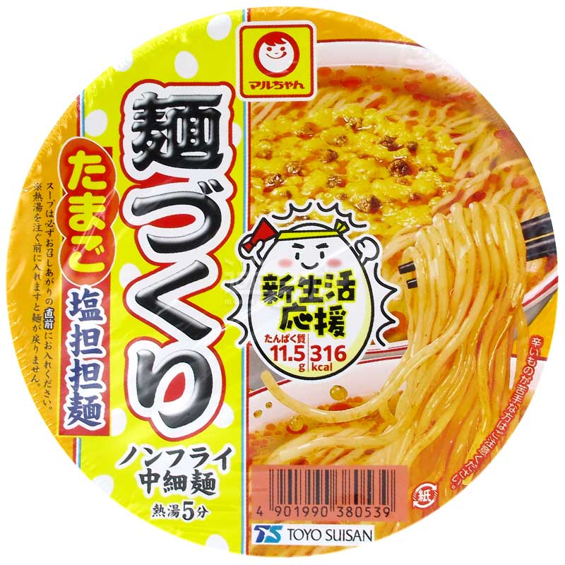 雞蛋雞肉鹽擔擔麵