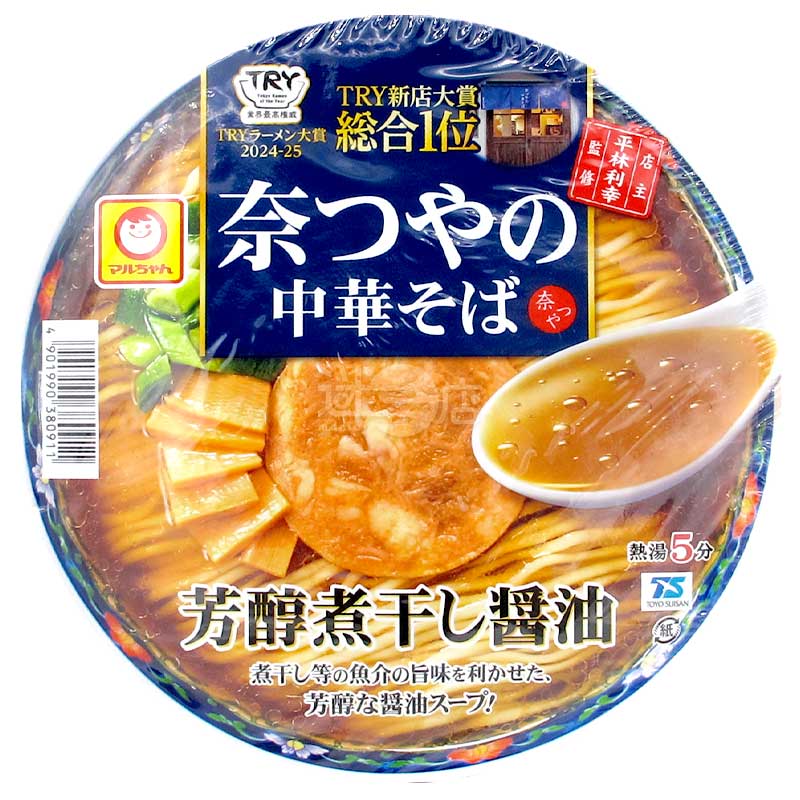 名店Natsuya監修 芳醇魚乾醬油中華拉麵