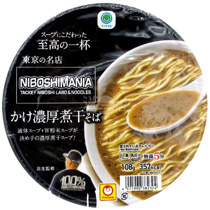 コンビニ限定：東京の名店「煮干しマニア」の極上濃厚煮干しラーメン