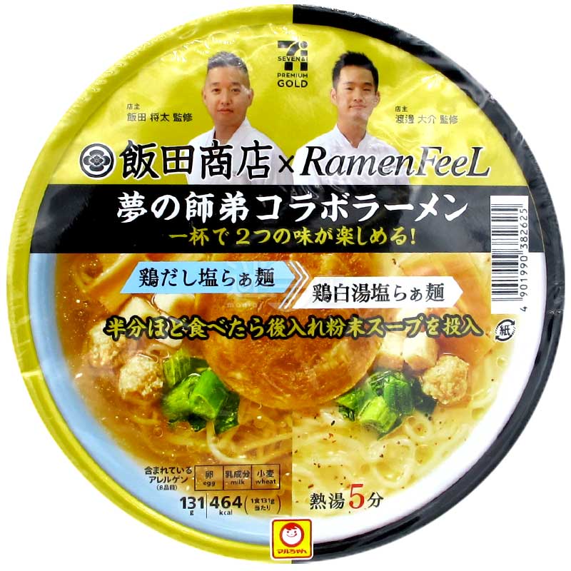 コンビニ限定 飯田商店xRamen FeeL 夢幻の師弟コラボ 鶏出汁塩&鶏白湯