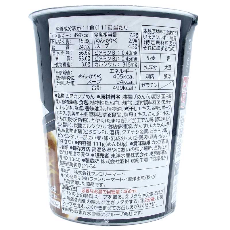 Convenience Store Exclusive: Tokyo's Famous NIBOSHIMANIA Owner Supervised – Addictive Rich Dried Sardine Ramen