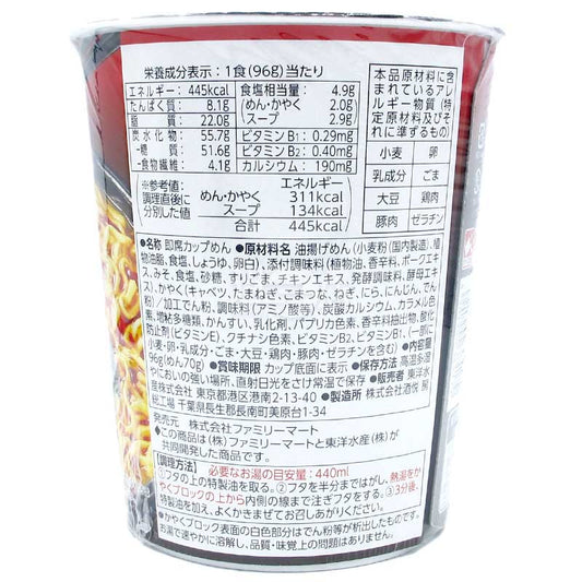 便利店限定 使用6種蔬菜的激辛香辣味噌拉麵