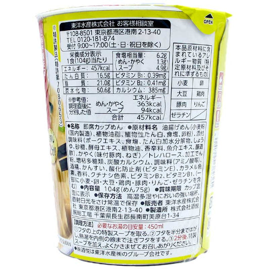 飯田商店 隱藏限定版清爽濃厚豚骨拉麵