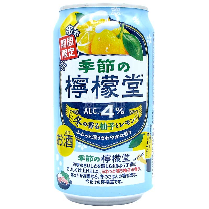 冬限定 檸檬堂 果汁炭酸酒 柚子レモン味 350ml – 迷日店 maniaj.com