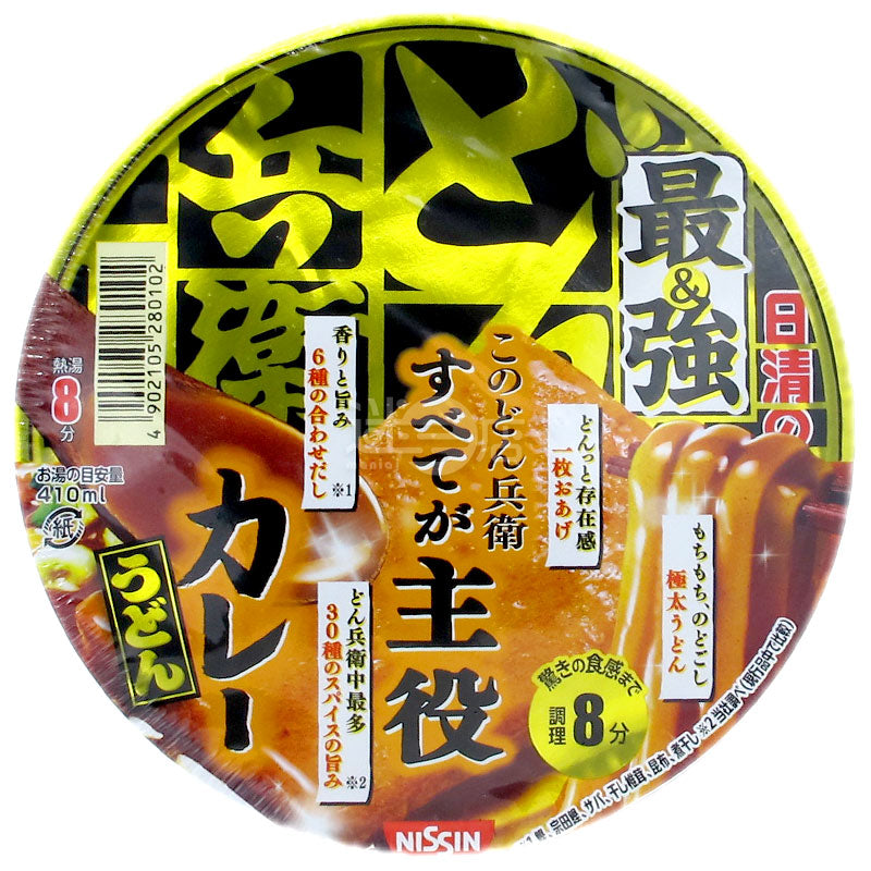 最強のどん兵衛特製カレースープの極太うどん