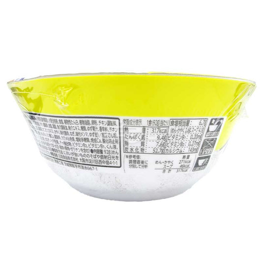 AFURI Yuzu Salt Ramen