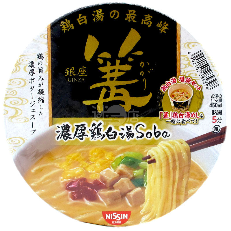 銀座 篝 濃厚雞白湯拉麵