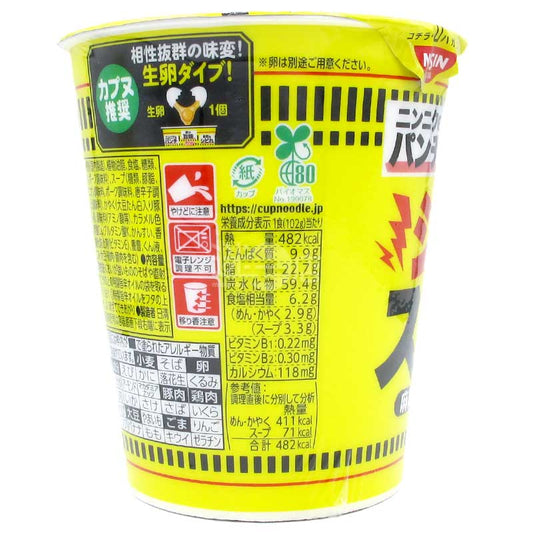 BIGカップヌードル 痺辛麻辣ニンニク醤油スタミナカップ麺