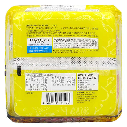 便利店限定 蒜香醬油蛋黃醬黑胡椒撈麵