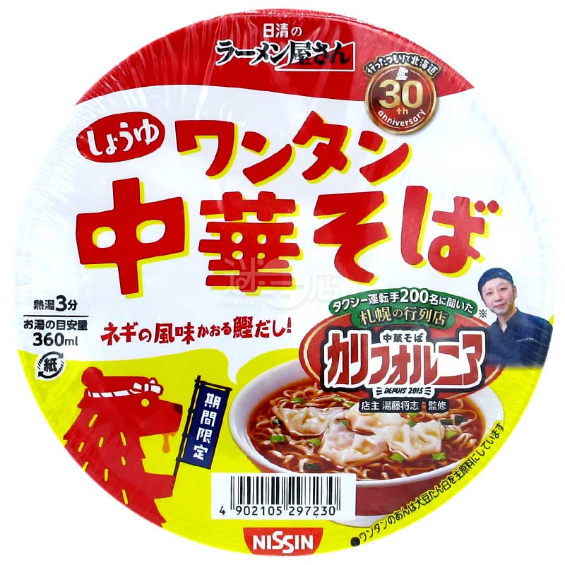 札幌名店California監修 醬油雲吞中華拉麵