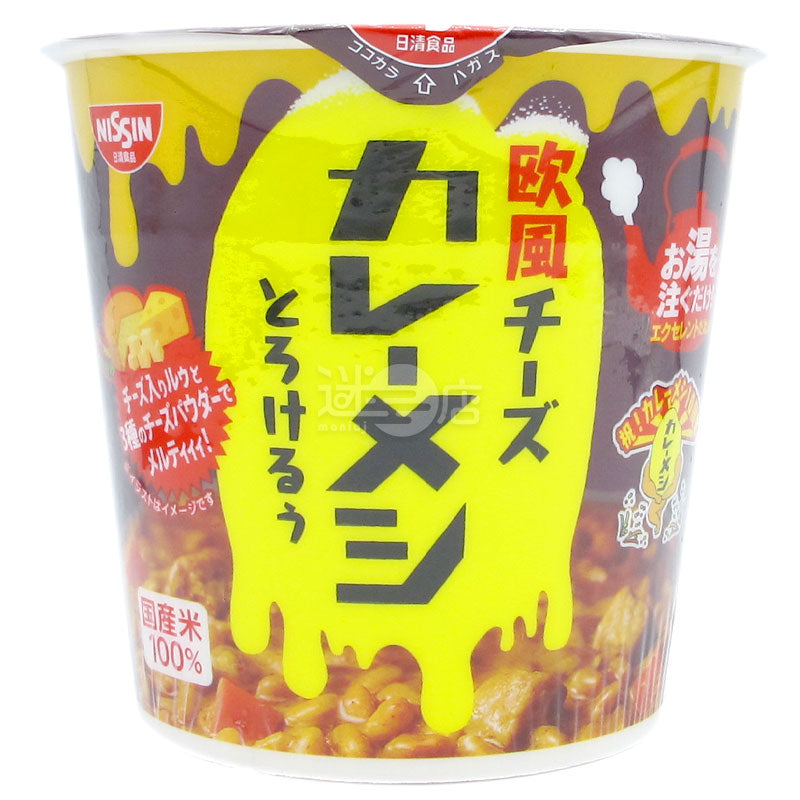 欧風トリプルチーズカレーライス