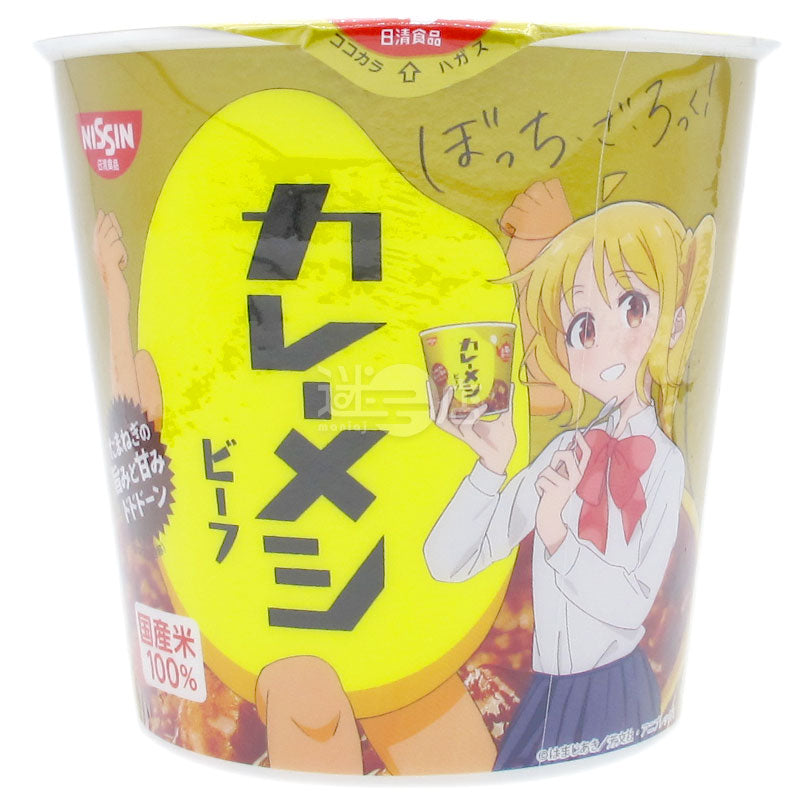 ロンリーロックビーフカレーライス!