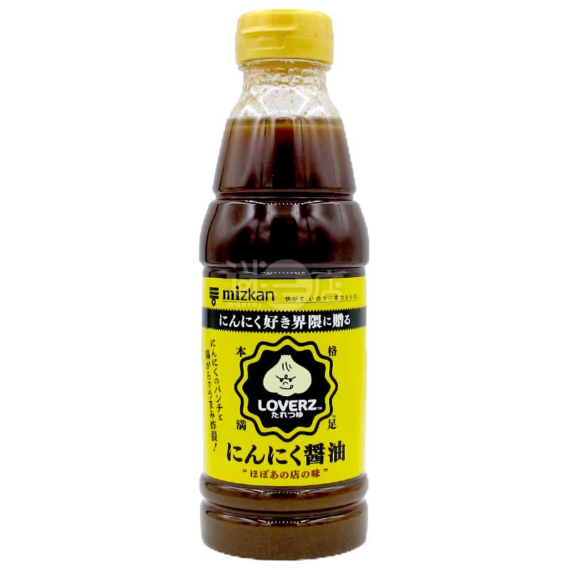 LOVERZ 本格滿足 濃郁蒜香醬油