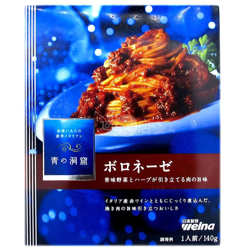 青之洞窟 番茄肉醬意粉醬