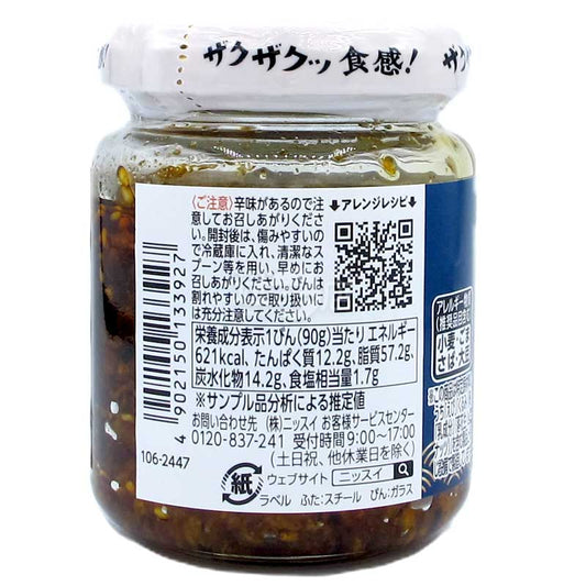 NISSUI Smoked Bonito-Flavored Chili Oil