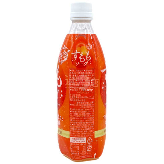 Sangaria 布冧梳打 使用山形縣產布冧果汁