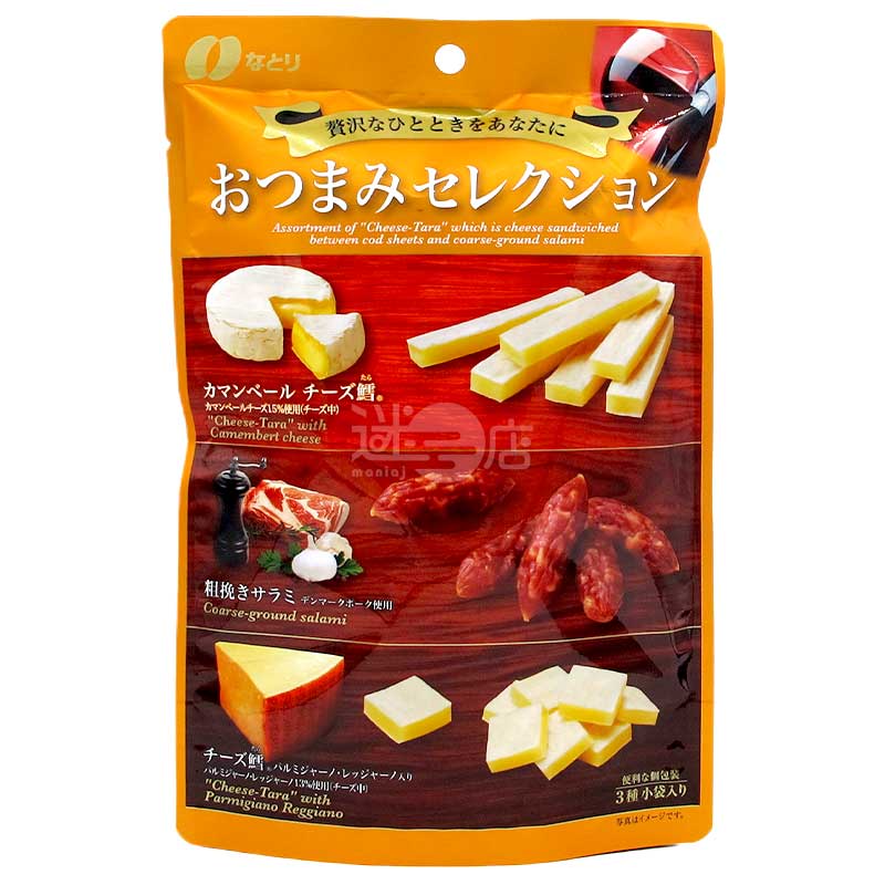 雜錦佐酒小食3款 芝士&鱈魚&莎樂美腸