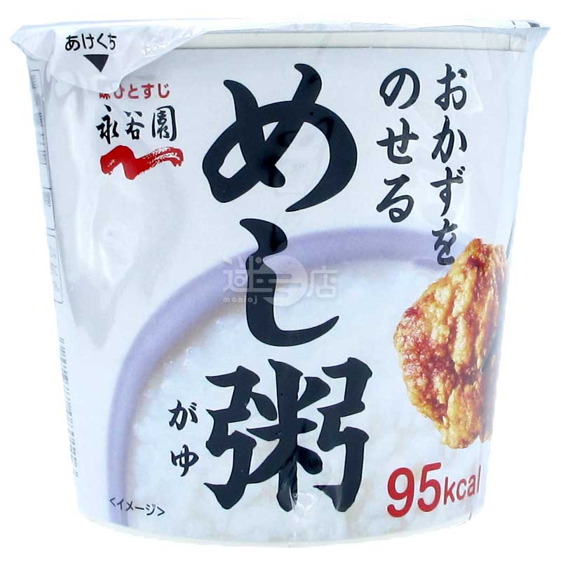 永谷園 天然美味米粥