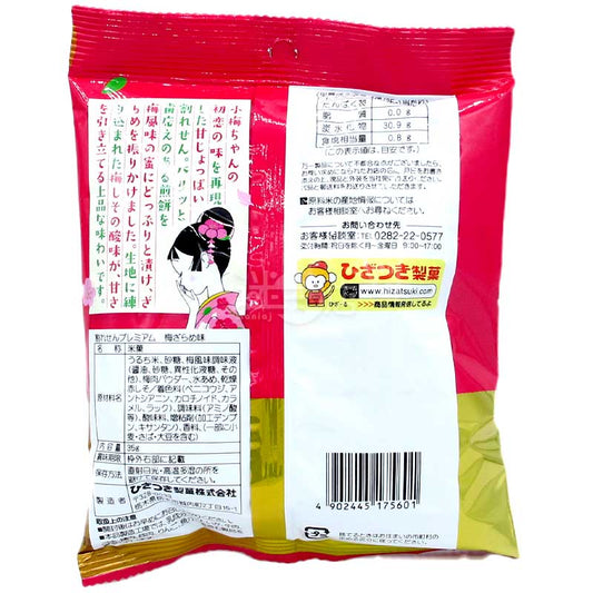脆餅Premium 初戀的小梅粗砂糖脆餅