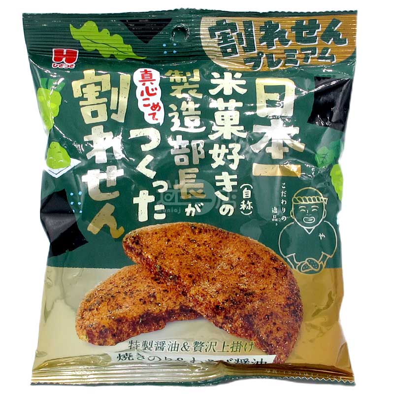 便利店限定 特製豪華烤紫菜山葵醬油脆米餅