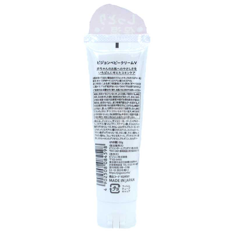Pigeon Additive-Free Baby Skincare Cream
