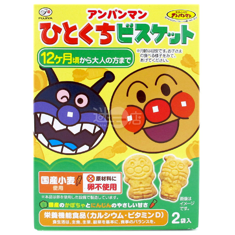 アンパンマン アンパンマンのかぼちゃとにんじん味の一口クッキー – 迷
