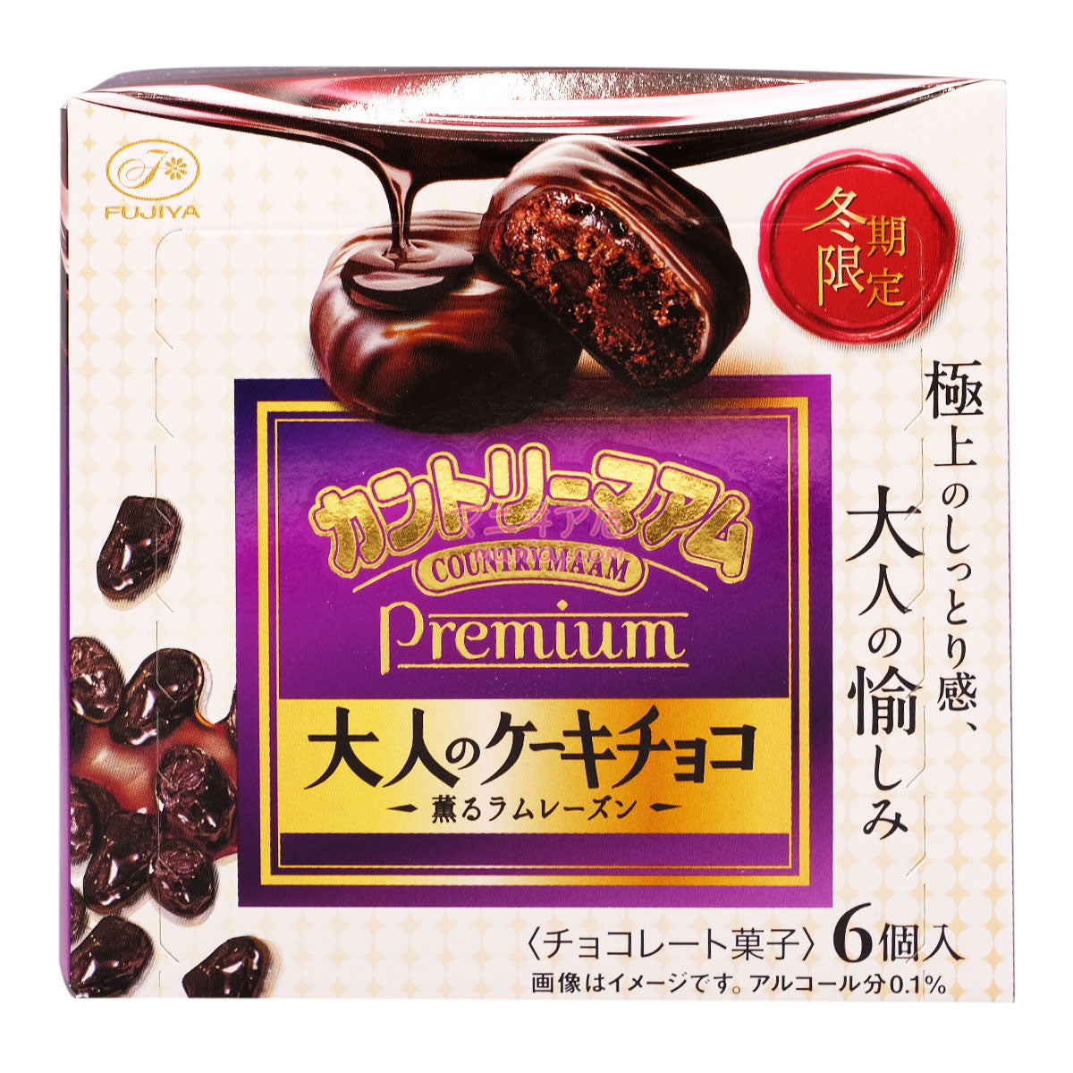 大人のケーキチョコレート